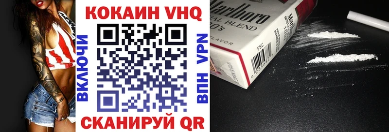 КОКАИН VHQ  Купить закладки  Нижние Серги 