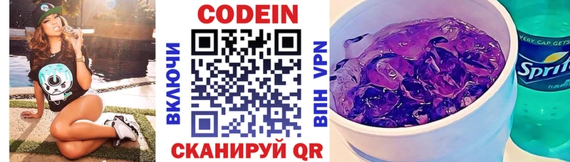 Кодеиновый сироп Lean напиток Lean (лин)  Купить  Нижние Серги 