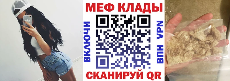 МЕФ мяу мяу  Купить где  Нижние Серги 