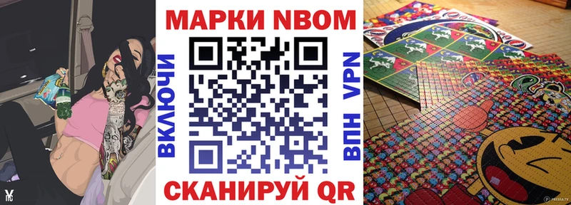 Марки NBOMe 1,5мг  Купить где  Нижние Серги 